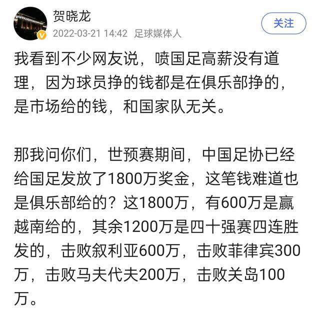 内维尔说：“他在场上的表现真的出类拔萃。